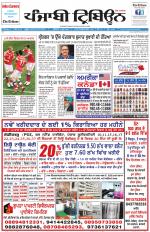 Punjabi Tribune (Delhi Edition)