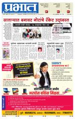 सातारा आवृत्ती