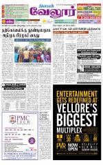 Vellore Supplement