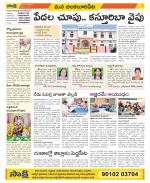 Guntur Amaravathi Constituencies