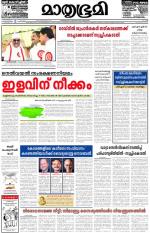 Kottayam (includes Pathanamthitta & Idukki)