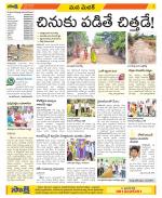 Medak Constituencies