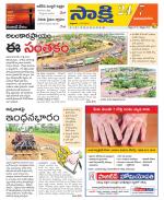 Vijayanagaram District