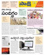 Mahabubabad District