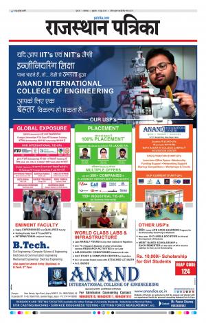 rajasthan patrika dungarpur