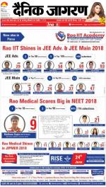 Patna Hindi ePaper, Patna Hindi Newspaper - InextLive