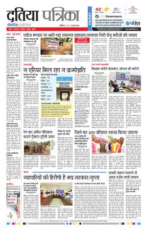 Datia Patrika