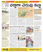 Srikakulam Constituencies