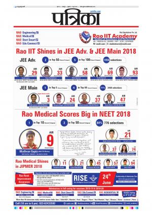 Balaghat Seoni Patrika