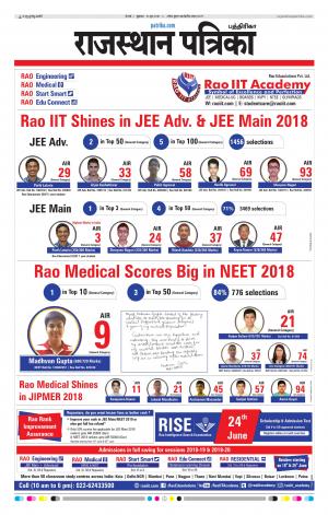 Rajasthan Patrika Coimbatore