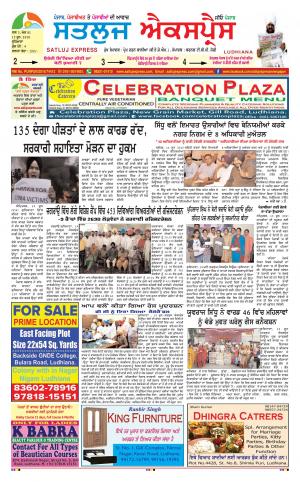 satluj express epaper