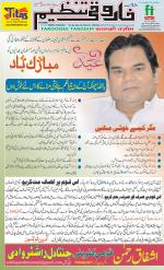 farooqui Tanzeem- Patna