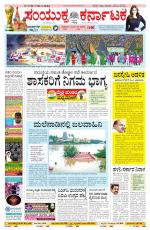 Namma Bengaluru, ಬೆಂಗಳೂರು