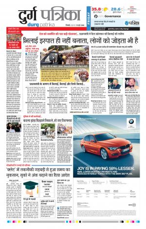 Durg Patrika