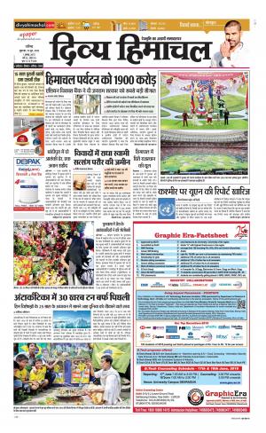 Divya Himachal Chandigarh