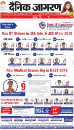 Jamshedpur Hindi ePaper, Jamshedpur Hindi Newspaper - InextLive