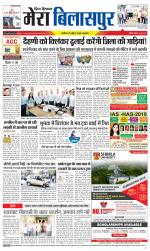 Divya Himachal Dharamsala+Mera Bilaspur +Aastha