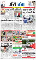 Divya Himachal Dharamsala+Mera Chamba+Aastha