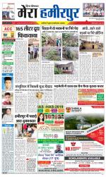 Divya Himachal Dharamsala+Mera Hamirpur +Aastha