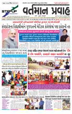 VARTMAN PRAVAH Daily