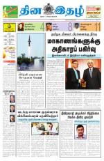 Dinaethal - Tamilnadu