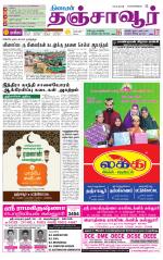 Thanjavur-Trichy Supplement