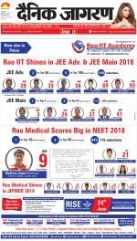 Ranchi Hindi ePaper, Ranchi Hindi Newspaper - InextLive