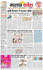 Malwa Savera - Old