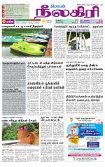 Nilgiri-Coimbatore Supplement