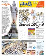 Nagarkurnool District