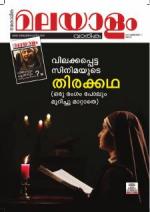 Malayalam Vaarika