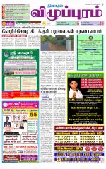Villupuram Supplement