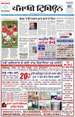 Punjabi Tribune