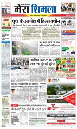 Divya Himachal Shimla+Mera Shimla +Aastha