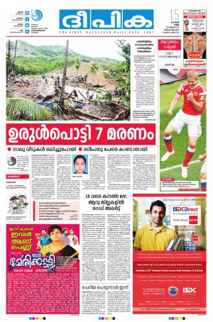 Deepika 15 June 2018