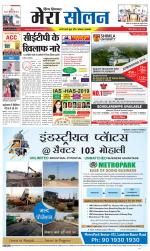 Divya Himachal Shimla+Mera Solan +Aastha