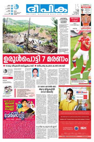 Deepika 15 June 2018