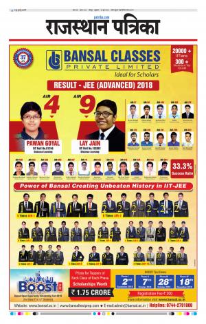 Rajasthan Patrika Jodhpur