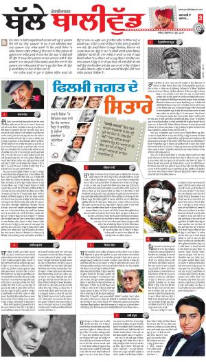 SUPPLEMENT : Punjabi jagran News : 15th June 2018