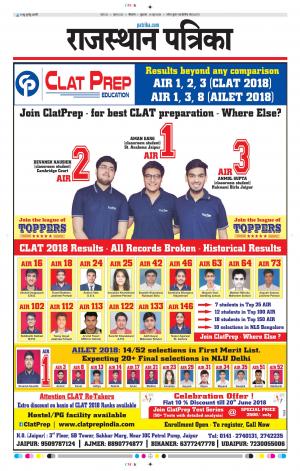 Bikaner Daak Rajasthan Patrika