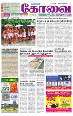 Coimbatore Supplement