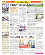 East Godavari Divisions