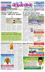 Nellai District-Tirunelveli Supplement