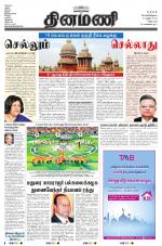 Dinamani - Villupuram