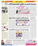 West Godavari Constituencies