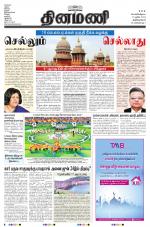 Dinamani -Tirunelveli