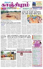 Kanchipuram-Chennai Supplement