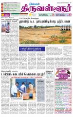 Tiruvellore-Chennai Supplement