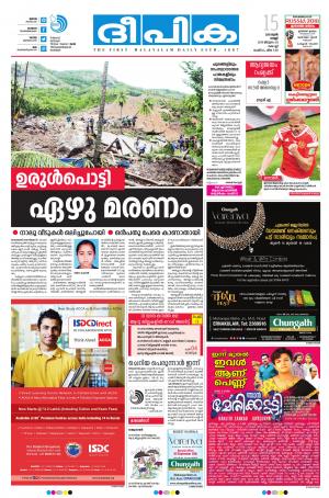 Deepika 15 June 2018