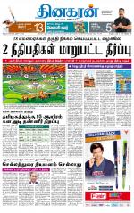 Madurai  Main 